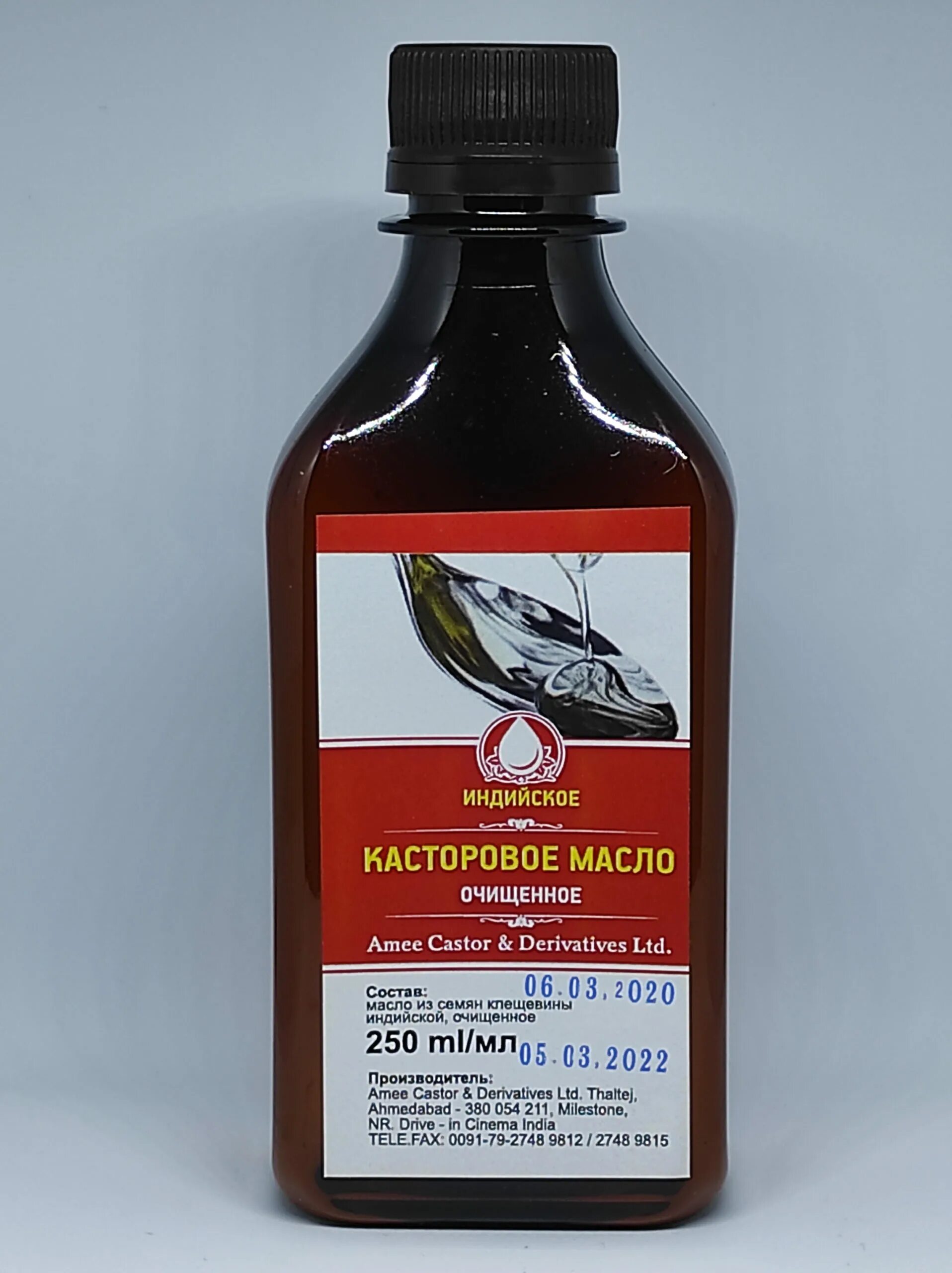 Касторовое масло внутрь отзывы. Amee Castor касторовое масло 250 мл. Индийское касторовое масло. Касторовое масло Индия. Касторовое индийское масло для очищения.