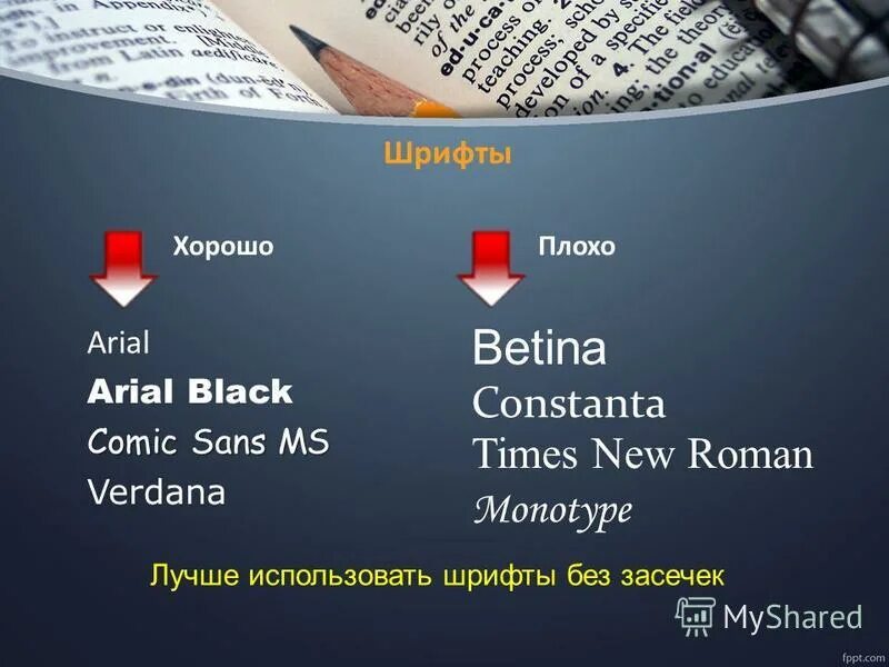 шрифт нью роман. Times new roman arial courier это названия. Times new roman arial verdana. Times new roman arial verdana. Times new roman шрифт.