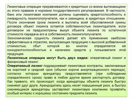 Срок окончания лизинга