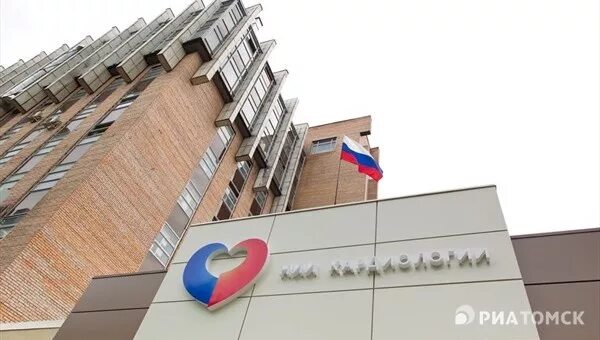 Томской институт кардиологии. Нии кардиологии томск красноармейская 126/1. Нии кардиологии томск. Нии кардиологии томск. Томск кардиологический центр.