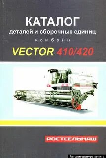 Каталог комбайнов