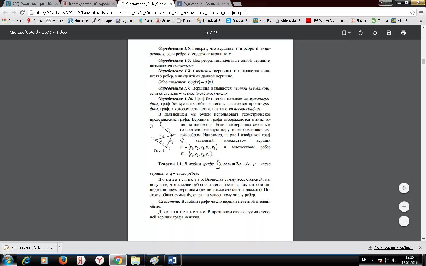 В стране 100 городов из каждого города выходит 10 дорог. В государстве 100 городов и из каждого. В стране из каждого города выходит дорог может ли в этой. Подсчет числа ребер. Логические задачи книга.