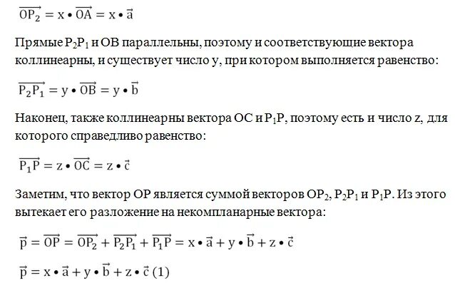 Разложение вектора х по векторам. Запишите разложение векторов. Разложение вектора х по векторам p q r. Разложение вектора x по векторам PQR. Вектор x 3 1 5