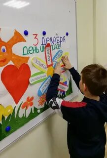 Семицветик ко дню инвалидов