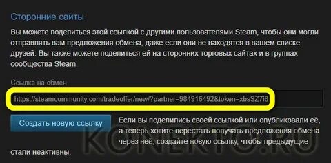 Trading url