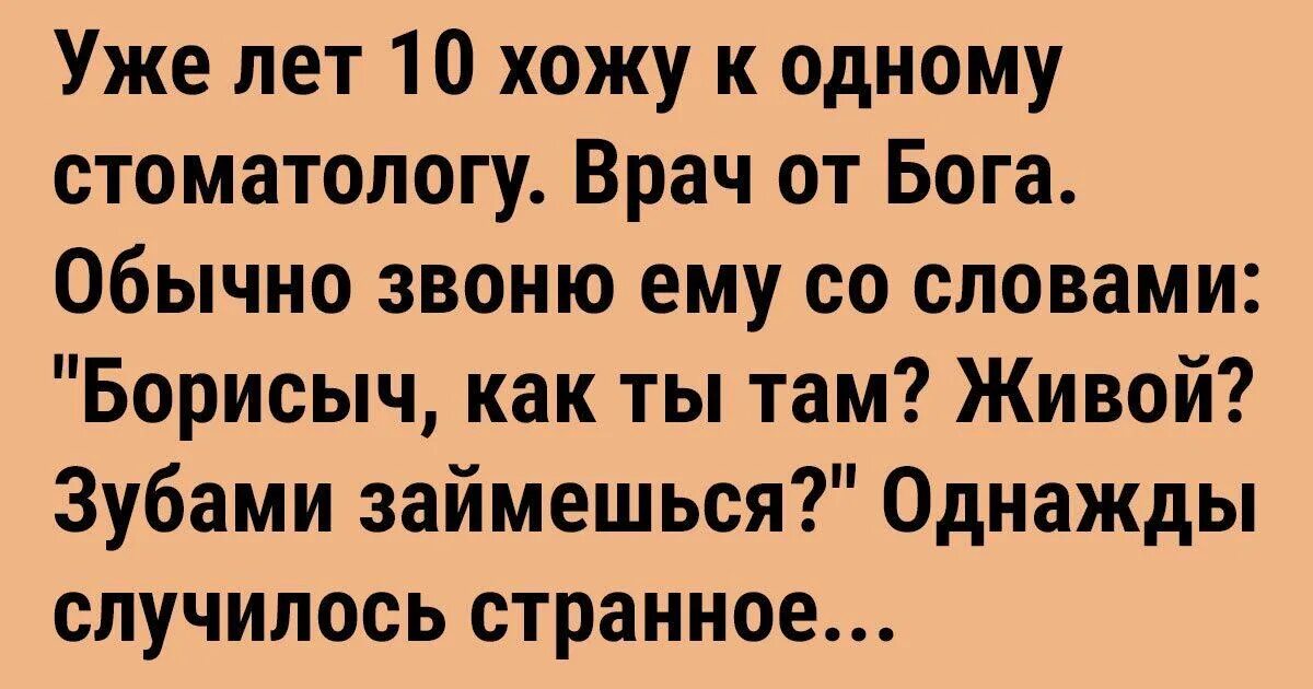 Врач от бога часть 5. Врач от Бога. Сразу видно врач от Бога. Врач от Бога прикол. Анекдот врач от Бога врач не дай Бог.