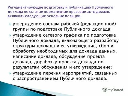 Утверждение о факте