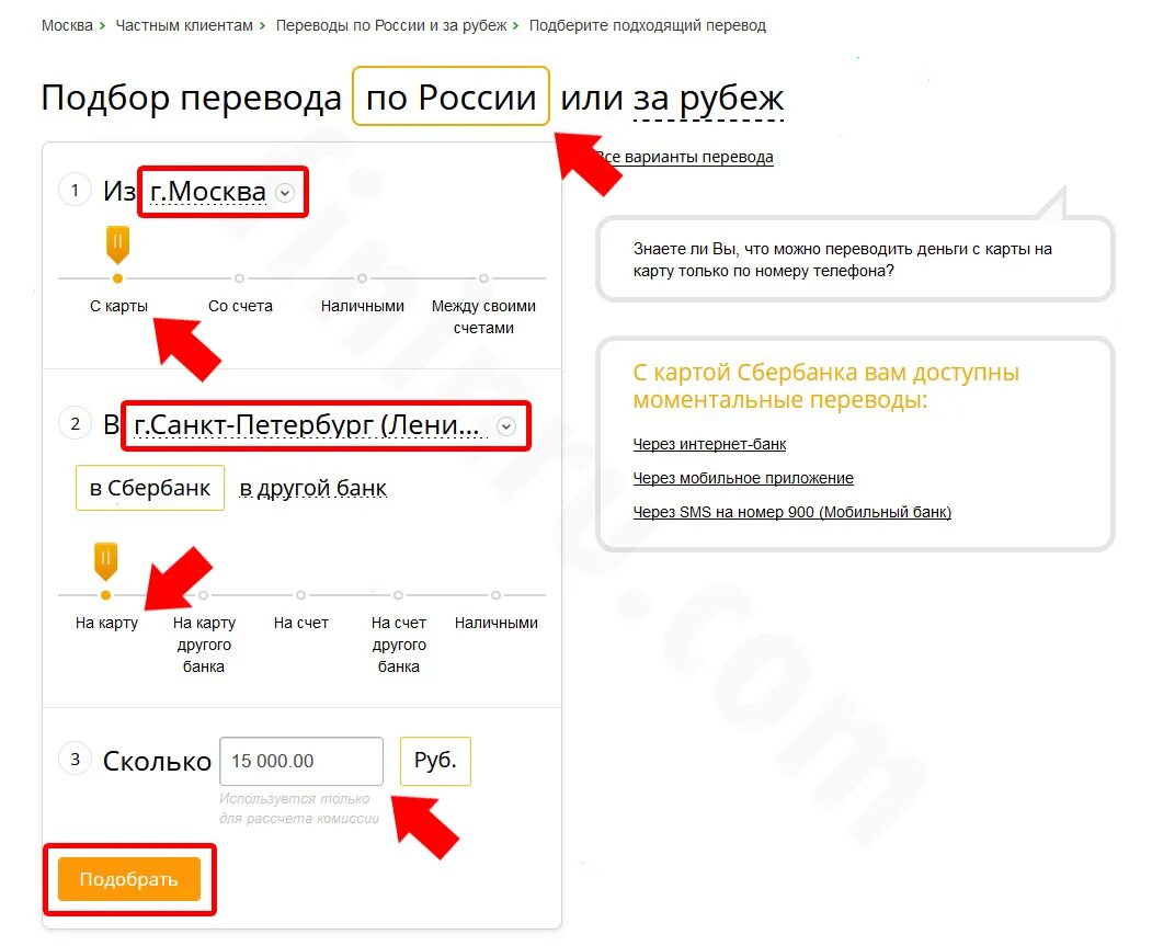 По спб сколько можно перевести без комиссии. Перевести с карты на карту без комиссии. Перевести деньги с карты на карту без комиссии. Переводите деньги с карты на карту без комиссий. Перевести деньги с карты на карту Сбербанка без комиссии.