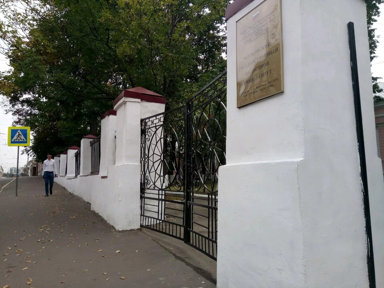 Государственный университет просвещения ул радио 10а. Государственный университет просвещения ул радио 10а