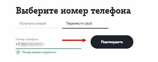 Перейти на ростелеком с сохранением номера. В теле2 со своим номером. Перейти на теле2 со своим номером. Перенос номера.