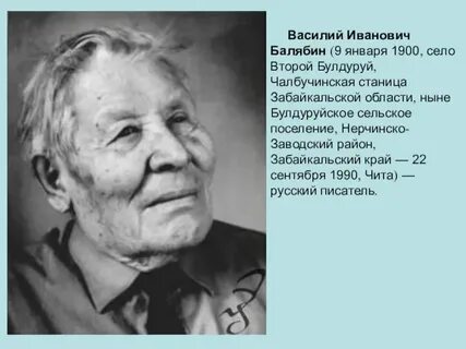 Люди забайкалья