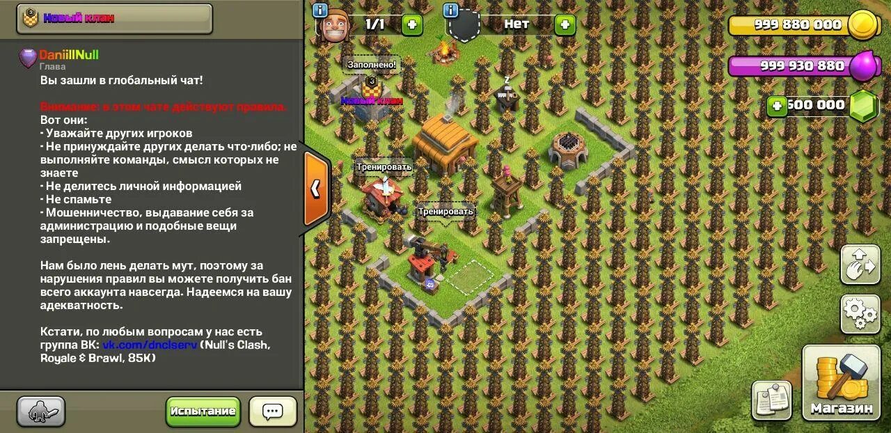 Где clash of clans. Премиум коды для nulls Clash of Clans. Чит коды на nulls Clash of Clans. Команды в клэш оф кланс. Команды Clash of Clans.