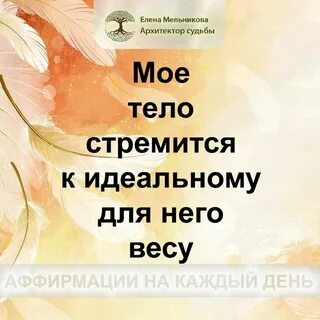 Утренние аффирмации для женщин на каждый
