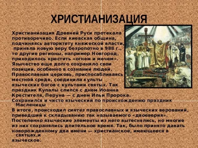 Древняя русь кратко самое главное. Особенности культуры киевской руси. Древняя русь кратко самое главное. Формирование территории древнерусского государства в ix в. Информация о древней руси.