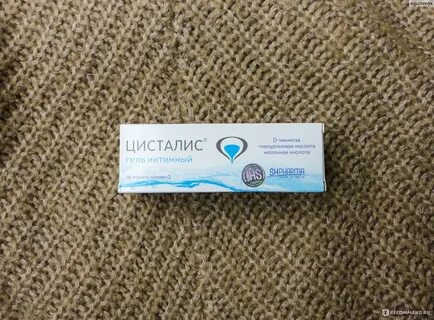 Цисталис д