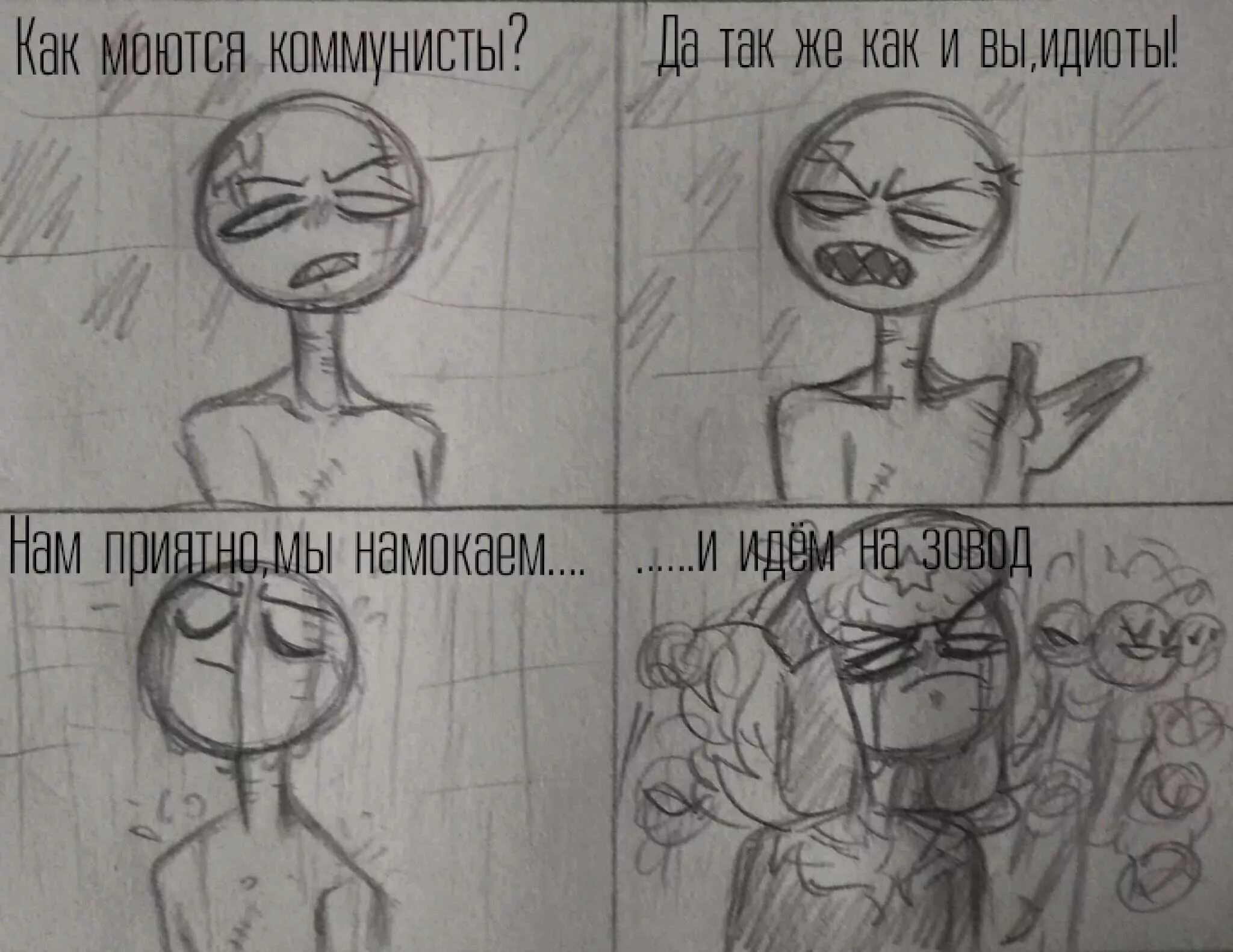 Кто ты из кантрихуманс. Countryhumans комиксы. Кантрихуманс комиксы смешные. Кантрихуманс мемы. Кантрихуманс комиксы ваттпад.