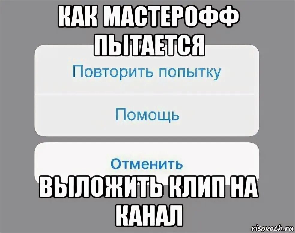 Помощь повтори