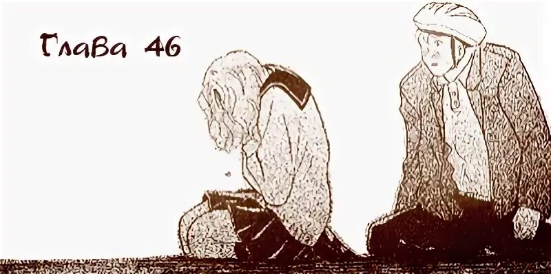 Легко ли быть разлучницей. Разлучники 70 глава. Разлучники 70 глава. Разлучники 70 глава. Разлучники 70 глава.