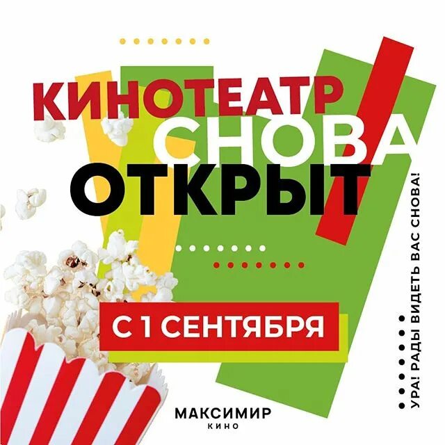 кинотеатр максимир афиша на завтра. сеть клубов фитнесов для детей. афиша в максимире. афиша максимир воронеж. кинотеатр максимир афиша на завтра.