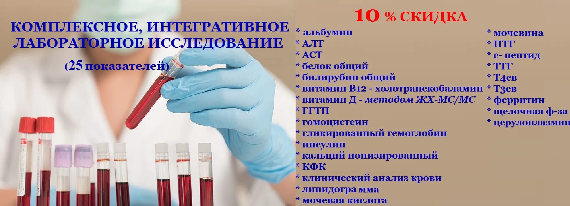 Анализы левый берег. Анализ крови. Биохимический анализ крови гликированный гемоглобин. Анализ крови картинки. Лабораторные исследования крови на гемоглобин.