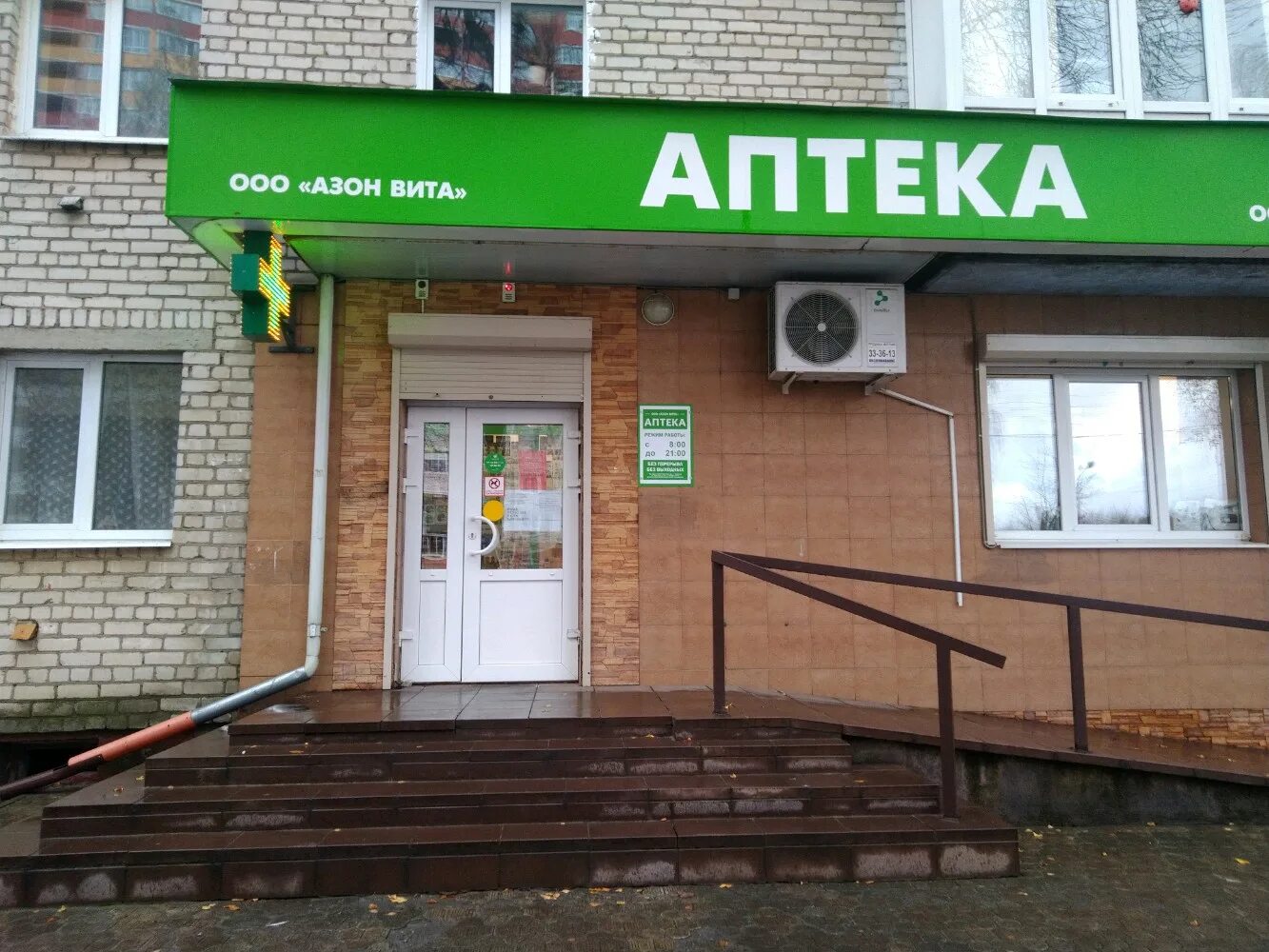 вучетича, д. штат аптеки. 12. москва ул. аптечная улица.