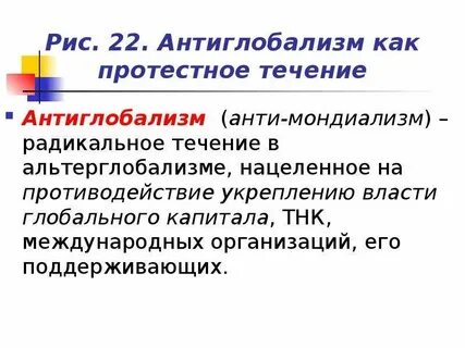 Радикальное течение