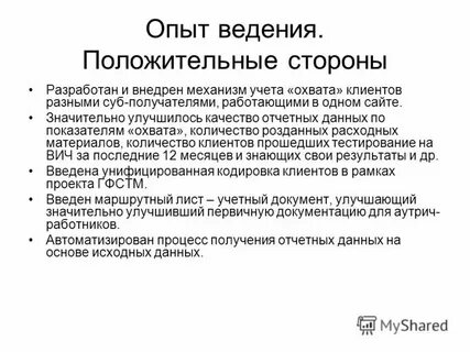 Способы ведения деятельности