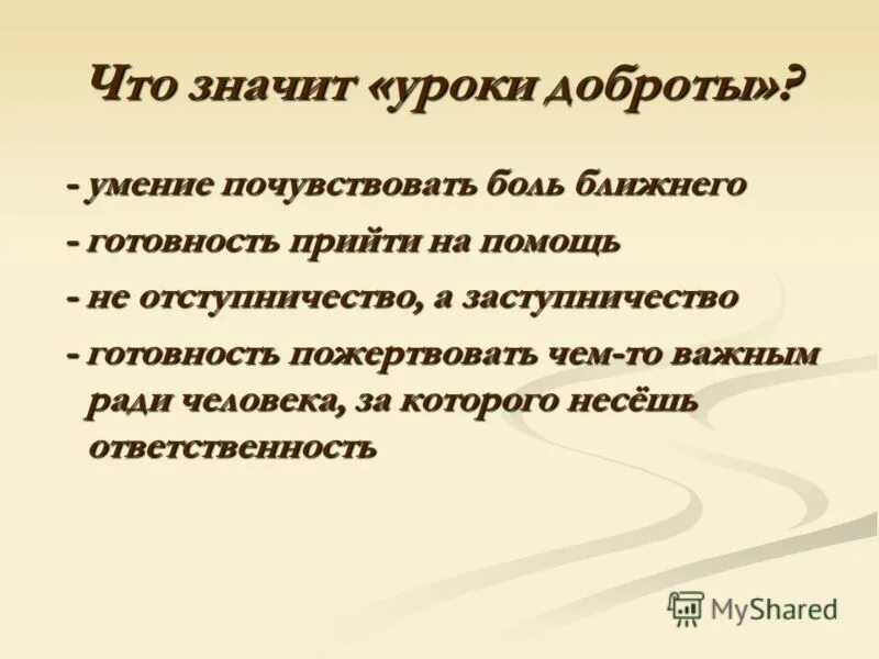 к какому роду литературы относится уроки французского