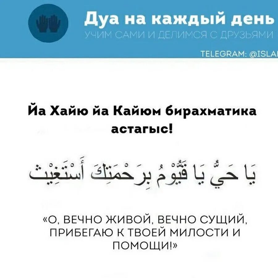 Ду'а за пелестину. Дуа от трудностей. Дуа для облегчения учебы. Дуа для торговли в магазине. Dua islamic.