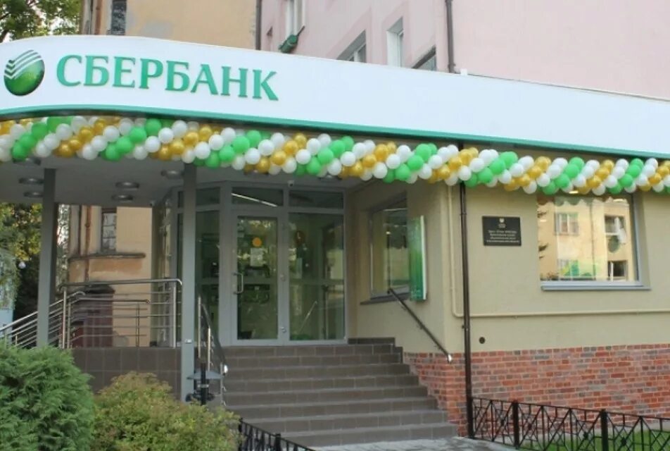 Вгау вручение стипендий сбербанка. Сбербанк западная. Сбербанк северо восточное отделение 8645. Сбер открыл новый офис. Сбербанк маленькое отделение.