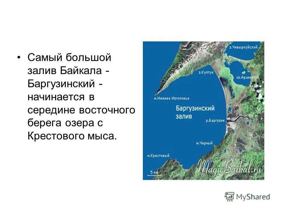 Где находится байкальский залив. Баргузинский и Чивыркуйский залив. Чивыркуйский и Баргузинский заливы на карте. Чивыркуйский залив на карте. Баргузинский залив на Байкале на карте.