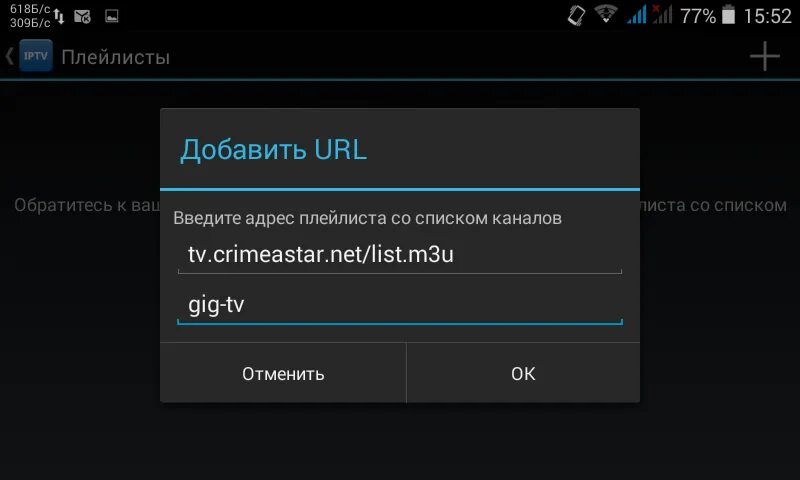 Список каналов для IPTV m3u. Адреса плейлистов со списком каналов. Адрес плейлиста для IPTV. URL плейлиста для IPTV m3u. Url плейлиста