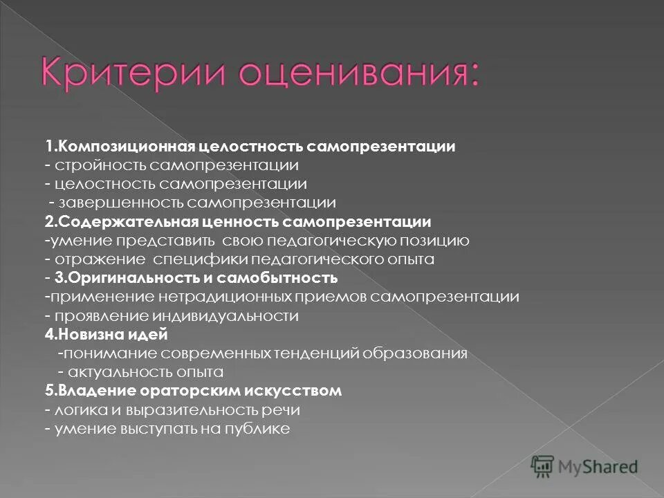 Рф социальное государство конституция. Использование видеоматериала на уроках. Применение видео на уроках. Познавательные ценности. Предложение как минимальное речевое высказывание.