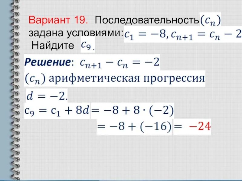 Арифметическая прогрессия задана условиями Найдите. Последовательность задана условиями. Арифметическая прогрессия ОГЭ. Арифметическая прогрессия с заданным условием. Арифметическая прогрессия задана условиями a 3