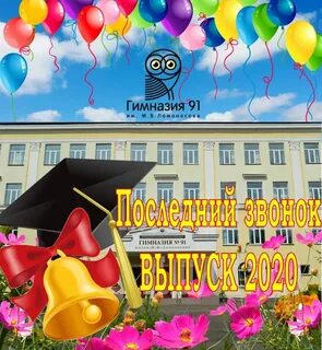 Журнал школы 91