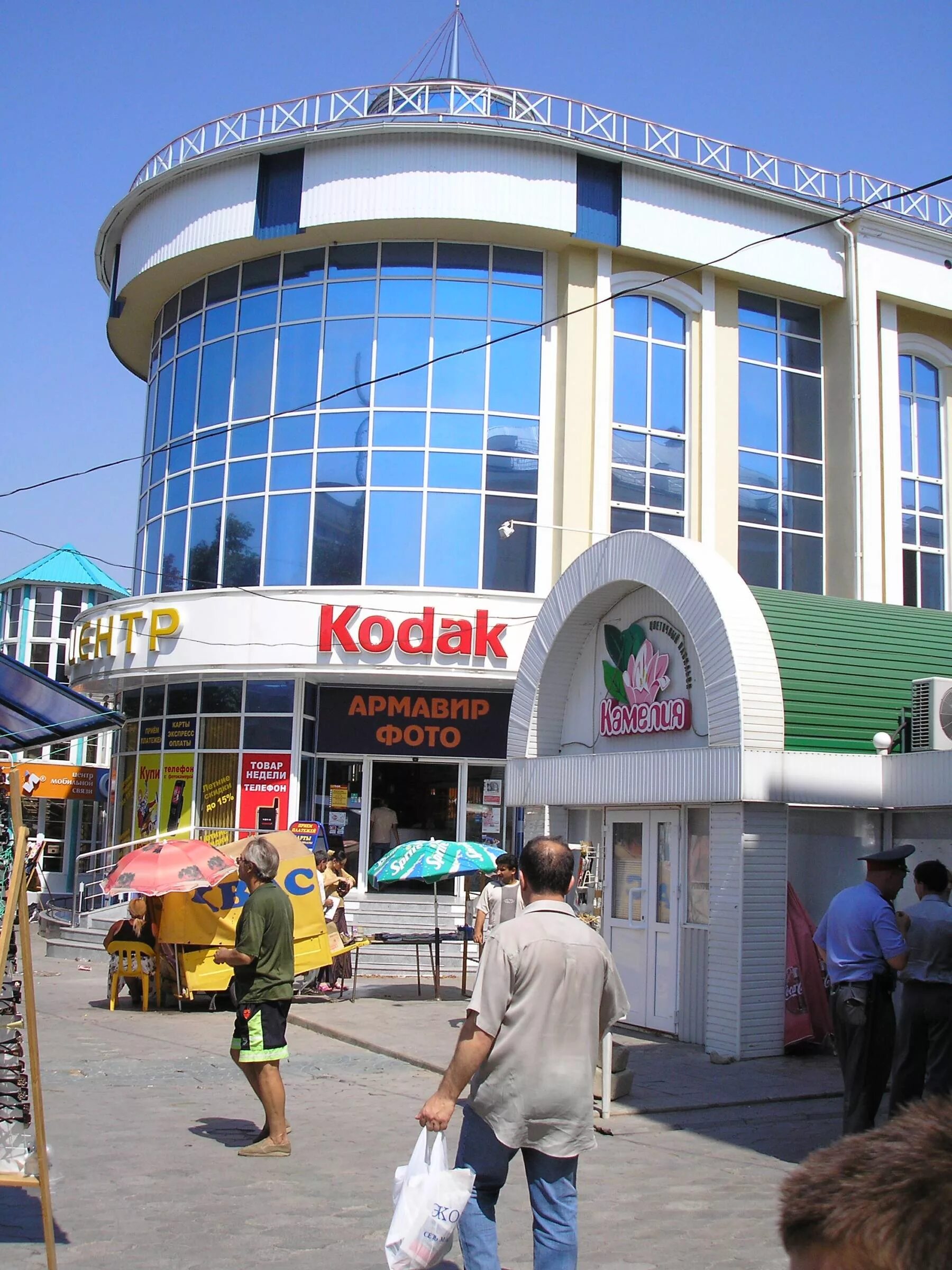 кодак армавир режим работы. кодак армавир режим работы. кодак армавир график. железнодорожная 53а армавир. кодак армавир режим работы.