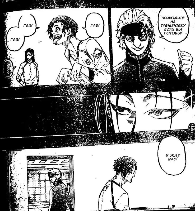 блю лок манга спойлеры