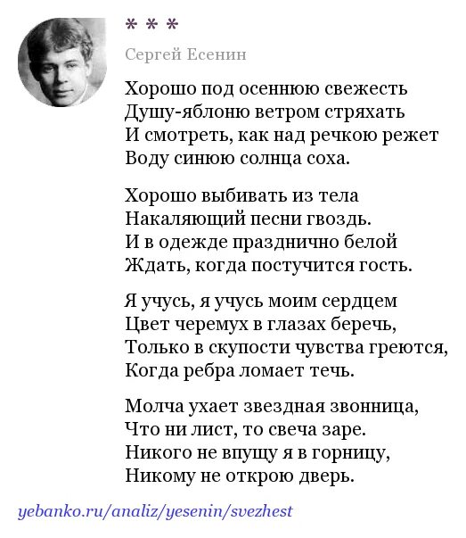 Вот уж вечер роса есенин анализ стихотворения. Стихи Есенина. Лучшие стихи Есенина. Что такое хорошо Есенин.