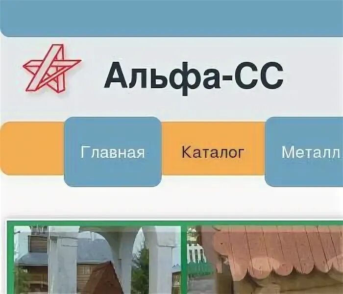 ООО Альфа. ООО Альфа Грант. Альфа владимирская телефон