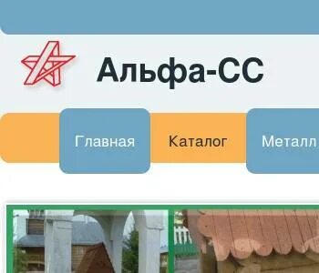 Гранд альфа сайт