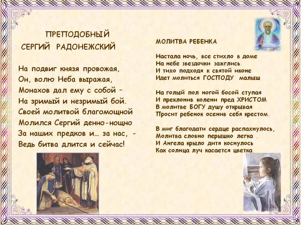 Молитва на сдачу экзамена в школе. Молитва преподобному сергию Радонежскому перед экзаменом. Молитва на учёбу и сдачу экзаменов. Молитва на учение. Молитва сергию Радонежскому перед экзаменом на хорошую оценку.