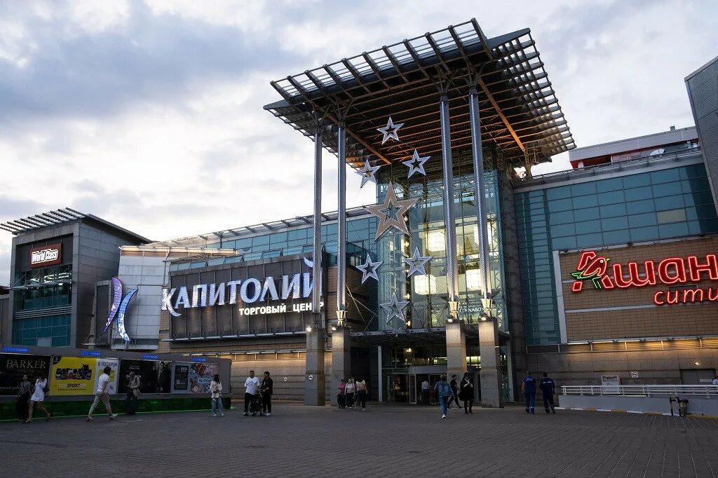 Капитолий аренда