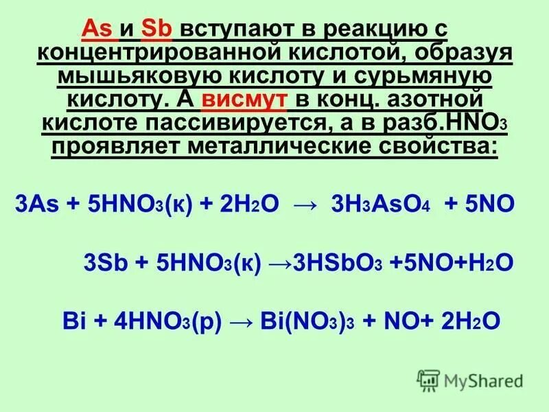 И 2 4 разб