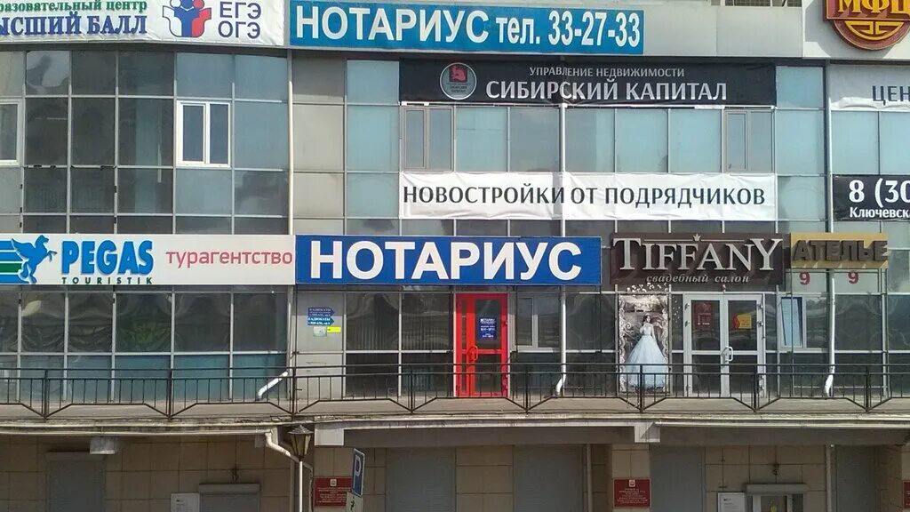 нотариус улан-удэ. услуги нотариуса улан удэ. услуги нотариуса улан удэ. будажапова ирина васильевна нотариус. рябова нотариус степное.