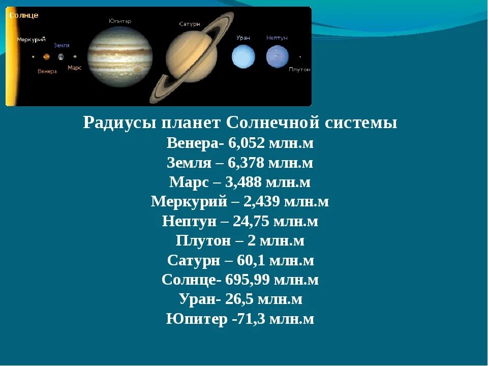 Масса планет меньше земли