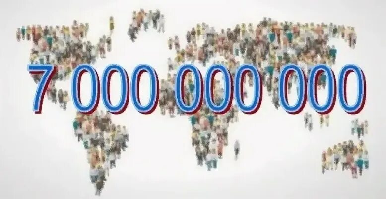 Составляет 8 5 млрд. День семи миллиардов 31 октября. День 7 миллиардов. 10 Млрд человек. Население земли 2011.
