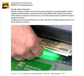 Как снять деньги без пин кода
