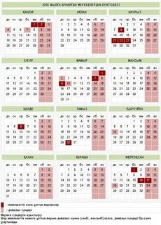 Полетаевода демалыс күндері секс