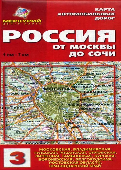 Каким атлас москвы