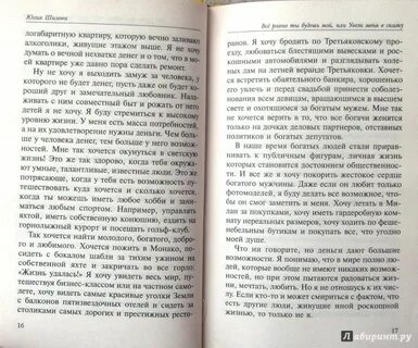 Письмо юле